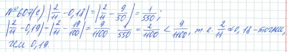 Ответ к задаче № 607 (с) - Рабочая тетрадь Макарычев Ю.Н., Миндюк Н.Г., Нешков К.И., гдз по алгебре 7 класс